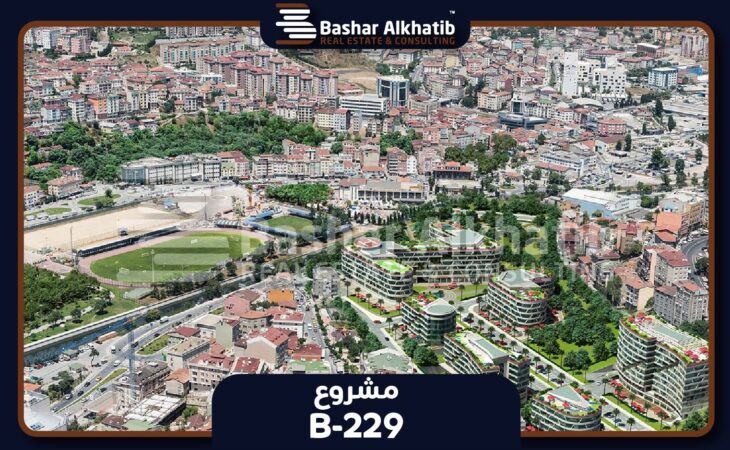 مكاتب تجارية للبيع في اسطنبول B-229
