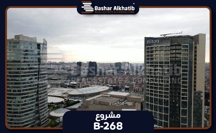 شقق فندقية للبيع في اسطنبول مشروع HILTON HIGH RESIDENCE - B-268
