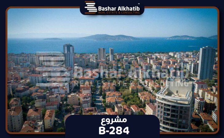شقق للبيع في كارتال اسطنبول الاسيوية مشروع Referans Kartal - B-284