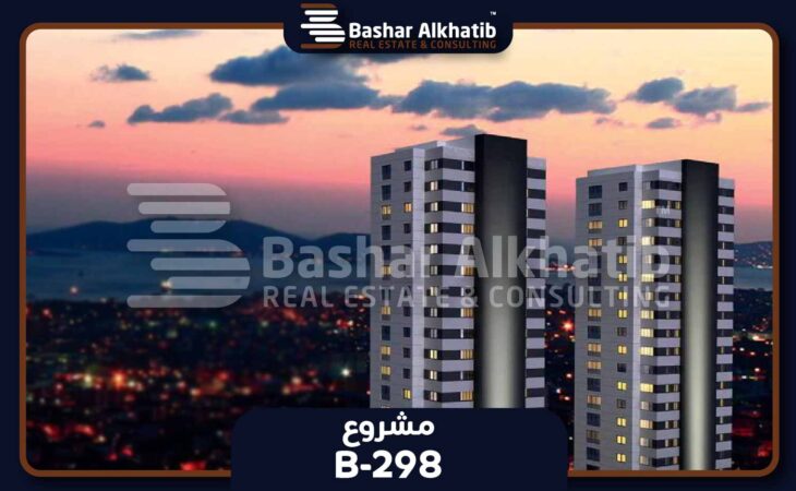 بيوت للبيع في كارتال اسطنبول مشروع Şehr-i Deniz - B-298