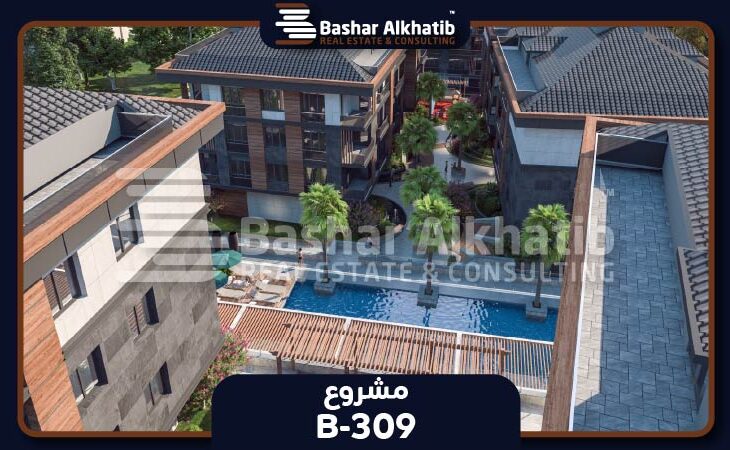 بيوت للبيع في بيليك دوزو اسطنبول مشروع Marin City - B-309