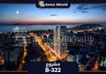 للبيع في كارتال اسطنبول الأسيوية مشروع REFERANS LOCA B 322 01