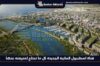 قناة اسطنبول المائية الجديدة في اسطنبول